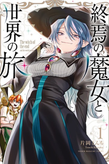 Shuuen No Majo To Sekai No Tabi